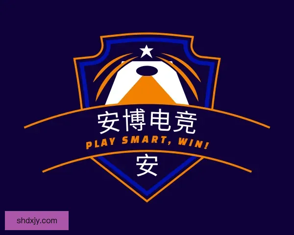 关于安博电竞